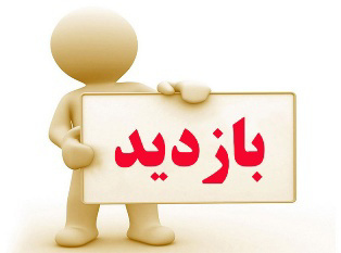 بازدید دوره‌ای از مراکز معاینه فنی خودرو در شهر امیرکلا