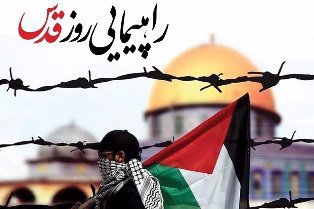 فریاد خونخواهی مردم امیرکلا در راهپیمایی باشکوه روز جهانی قدس