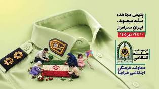 دیدار با فرمانده کلانتری و رئیس پلیس راهور امیرکلا به مناسبت هفته نیروی انتظامی