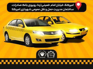 نظارت سازمان حمل‌ونقل عمومی شهرداری بر سرویس مدارس